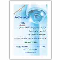 خدمات دوربین مداربسته ماهان