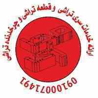 ایده هایتان را با ما به واقعیت تبدیل کنید