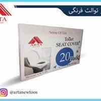 کاور توالت فرنگی