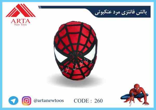 بالش فانتزی مرد عنکبوتی