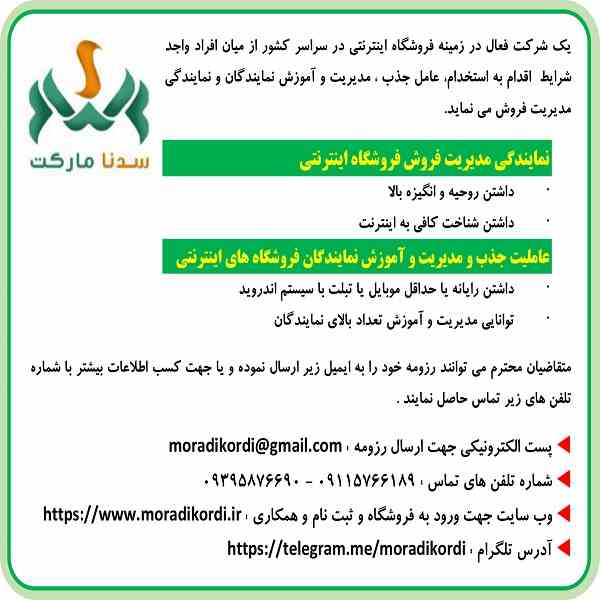 فروشگاه اینترنتی