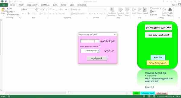 برنامه نویسی VBA ( ماکرو ) در اکسل