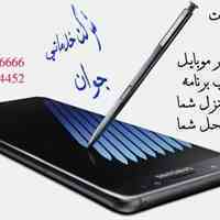 تعمیر کلیه لوازم و تجهیزات موبایل در ارومیه 