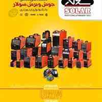 گروه صنعتی سولار