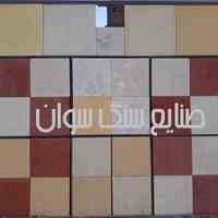 حراج واقعی انواع سنگ مصنوعی و موزاییک ویبره ای