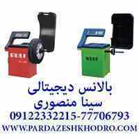 لاستیک درار و بالانس|دستگاه بالانس 