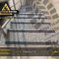 ترمز پله