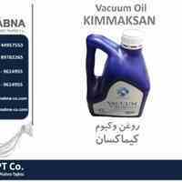 فروش روغن مخصوص پمپ های وکیوم (Kimmaksan)