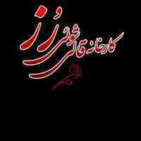 قالیشویی رز