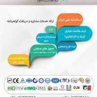گروه مهندسی مشاوره ایده نو