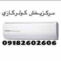مرکز پخش کولرگازی اسپلیت اوجنرال الجی