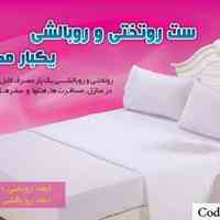 ست ملحفه یکبار مصرف 