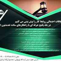 مشاوره کسب و کار