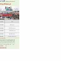 تور نمایشگاه پزشکی مدیکا المان