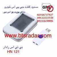 جدیدترین مسدود کننده جی پی اس خودرو