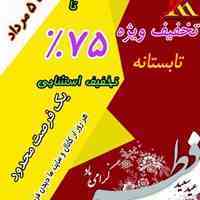 جشنواره تابستانه کوک مدا