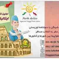 وقت سفارت - ویزای شینگن