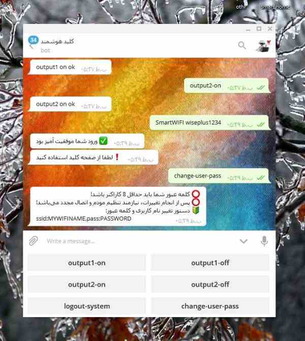 کلید وای فای هوشمند با تلگرام