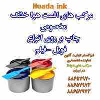 فرا گستر تجارت آلتین