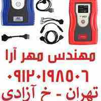 دیاگ تخصصی هیوندا و کیا GDS آپدیت و برنامه ریزی آنلاین