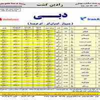 تور دبی