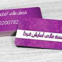 ثبت برند/ثبت لوگو