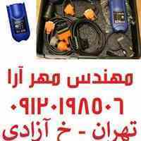 دیاگ ماشین آلات جان دیر John Deere