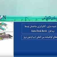 کارگاه آموزشی، بهینه سازی