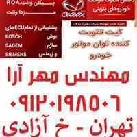 کیت (کاهنده مصرف سوخت - افزاینده قدرت موتور)