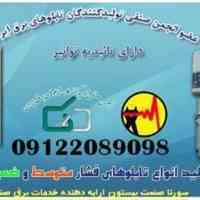 تابلو برق و اتوماسیون صنعتی سورنا صنعت بیستون