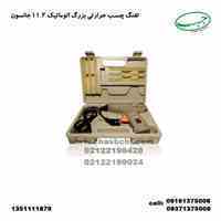 تفنگ چسب حرارتی بزرگ اتوماتیک
