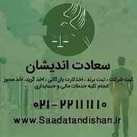 ثبت علائم تجاری