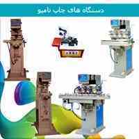 گروه صنعتی تصویر سازان 