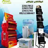 آرتان استند طراحی و ساخت 
