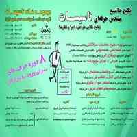 پکیج جامع مهندس حرفه ای تاسیسات 