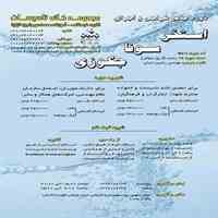 دوره آموزشی