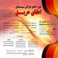  دوره جامع طراحی سیستم ها