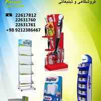 انواع استند تبلیغاتی