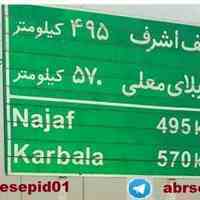 تور کربلا مرداد96