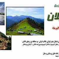 آژانس مسافرتی پروندسیر