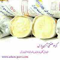 فروش کلی و جزی پشم شیشه ایزوران