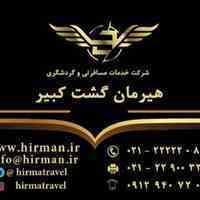 تور خارجی