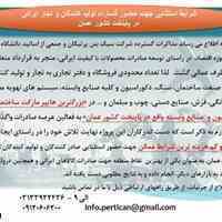 با 50 میلیون صاحب مغازه شوید در کشور عمان