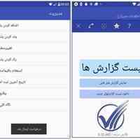 سرور تجمیع اطلاعات و نرم افزار سام
