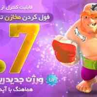 ربات کلش اف کلنز +هک کلش هدیه ی خرید ربات کلش