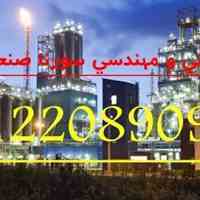  برق واتوماسیون صنعتی سورنا صنعت بیستون