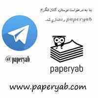 پیپریاب 
