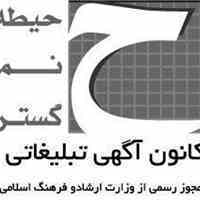 کانون حیطه نما گستر