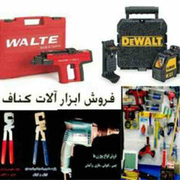 فروشگاه مرکزی ابزار آلات کناف در ایران
