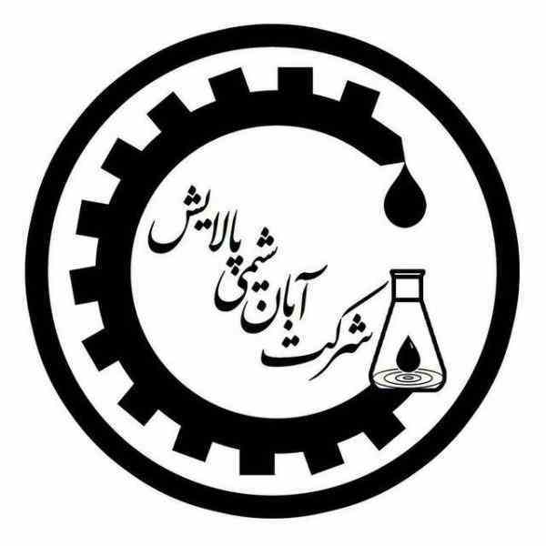 تولید کننده مواد شیمیای و تصفیه و بهسازی آب